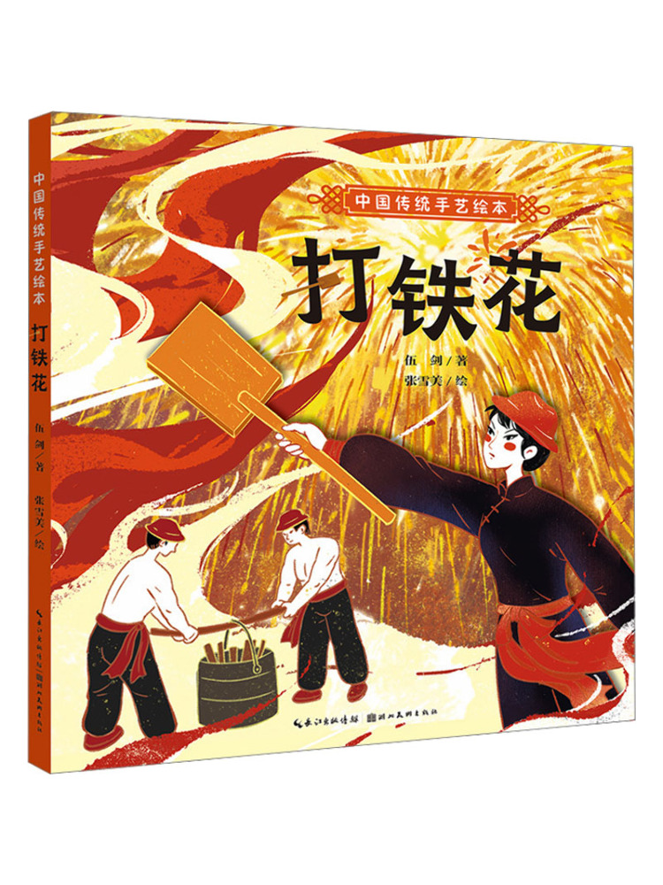 Art Craft Books - Livro Ilustrado de Artesanato Tradicional Chinês