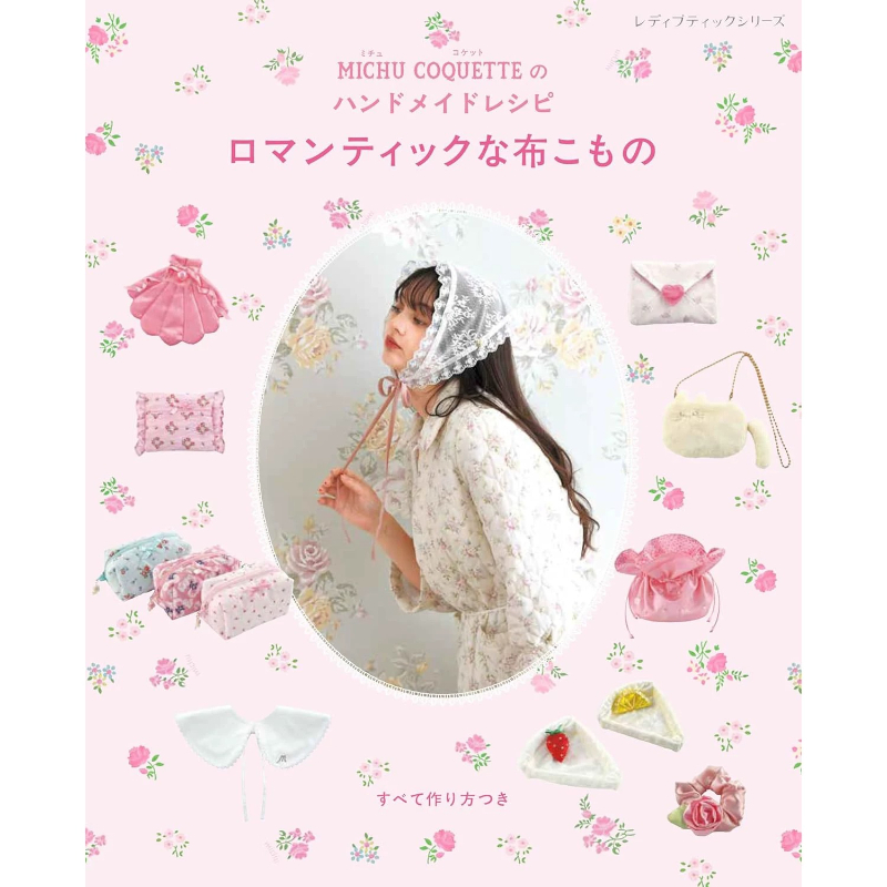 Art Craft Books - MICHU COQUETTE Livro de Artesanato com